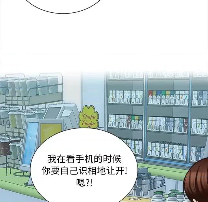 幸福公寓 幸福公寓-第 4 话 第162页