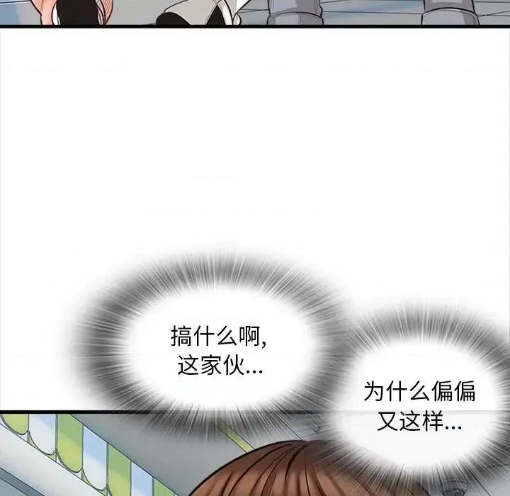 幸福公寓 幸福公寓-第 5 话 第6页