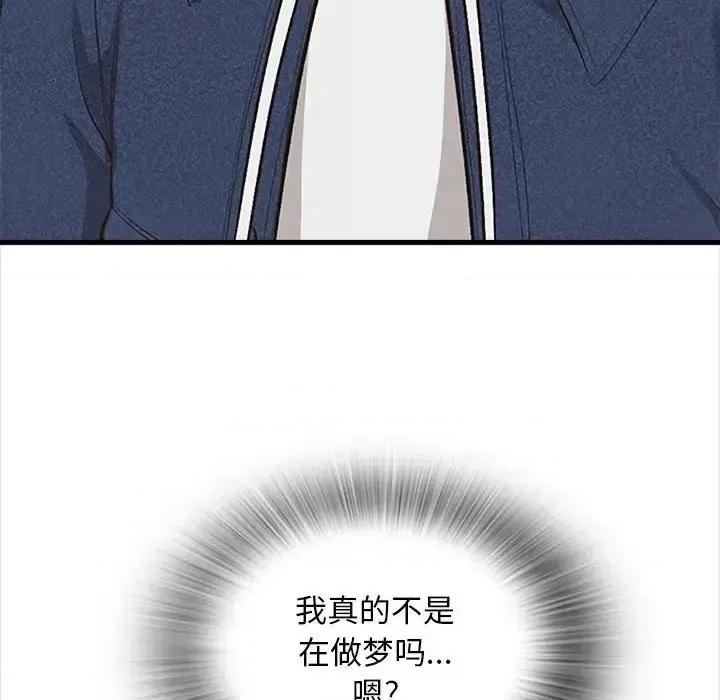 幸福公寓 幸福公寓-第 5 话 第8页