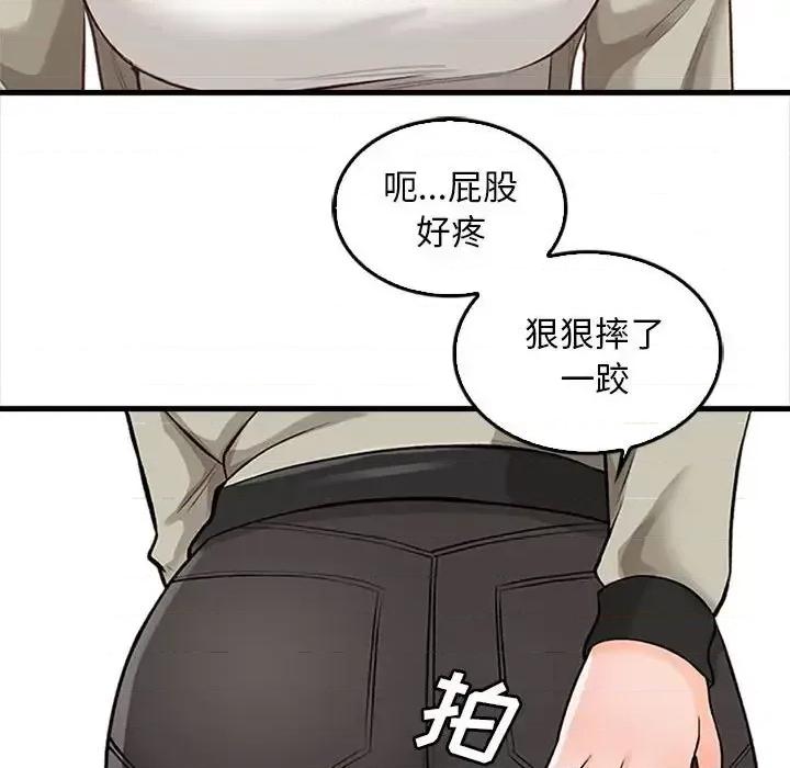 幸福公寓 幸福公寓-第 5 话 第13页