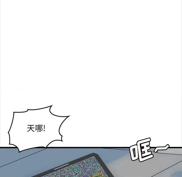 幸福公寓 幸福公寓-第 5 话 第19页
