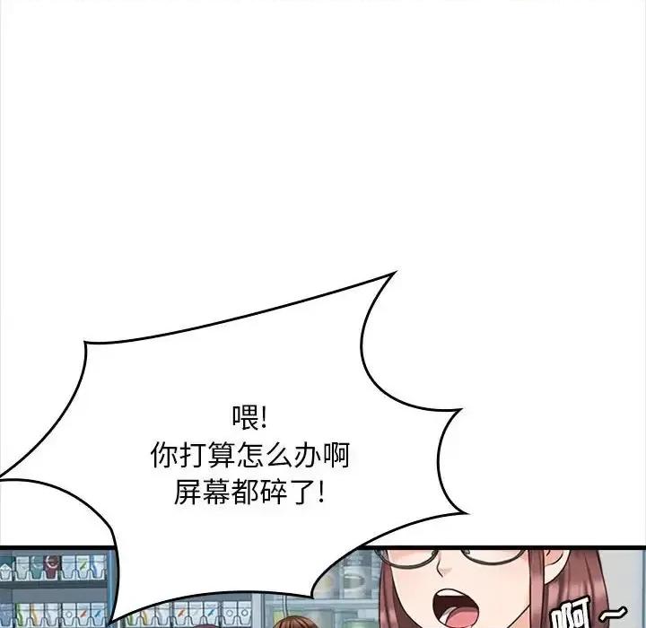 幸福公寓 幸福公寓-第 5 话 第21页