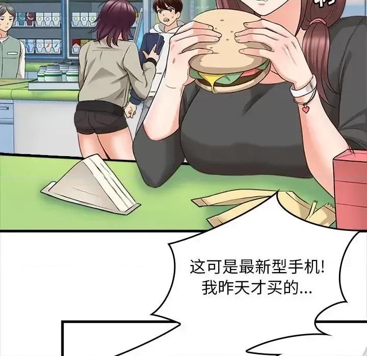 幸福公寓 幸福公寓-第 5 话 第22页