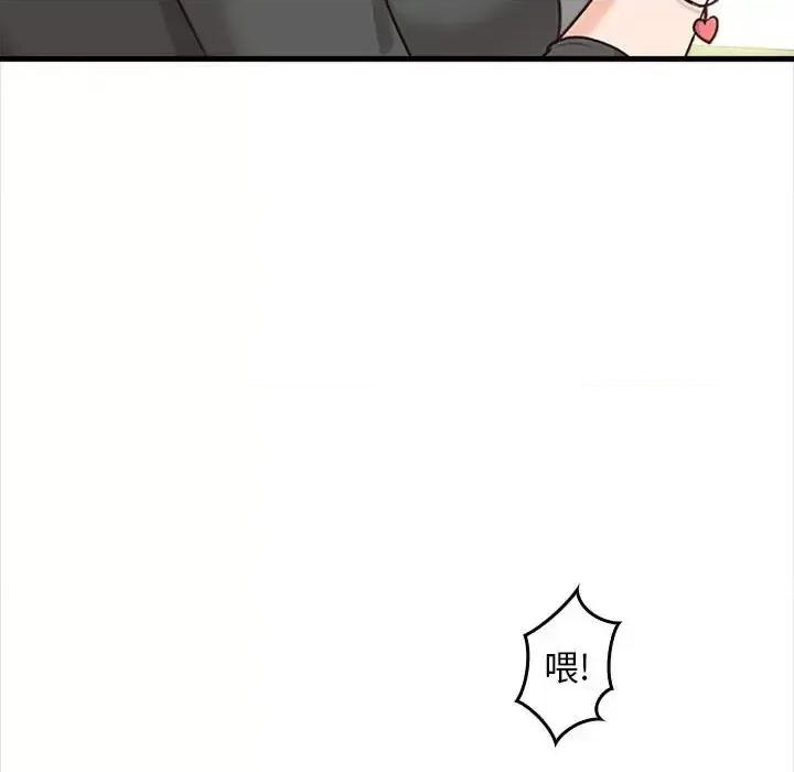 幸福公寓 幸福公寓-第 5 话 第26页