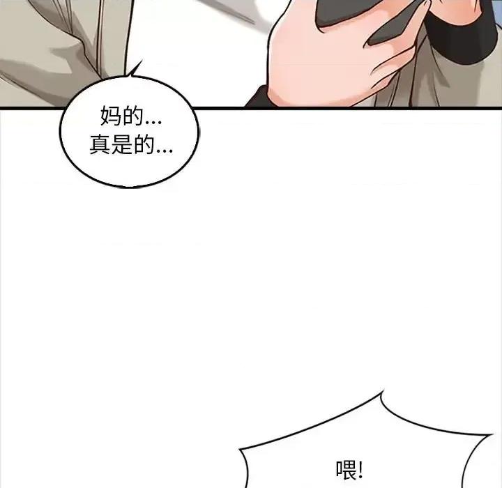 幸福公寓 幸福公寓-第 5 话 第29页