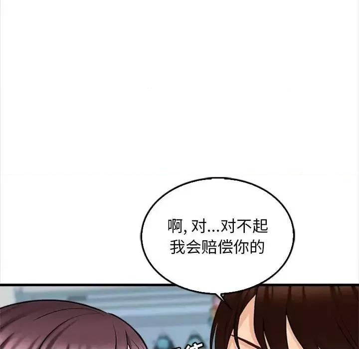 幸福公寓 幸福公寓-第 5 话 第37页