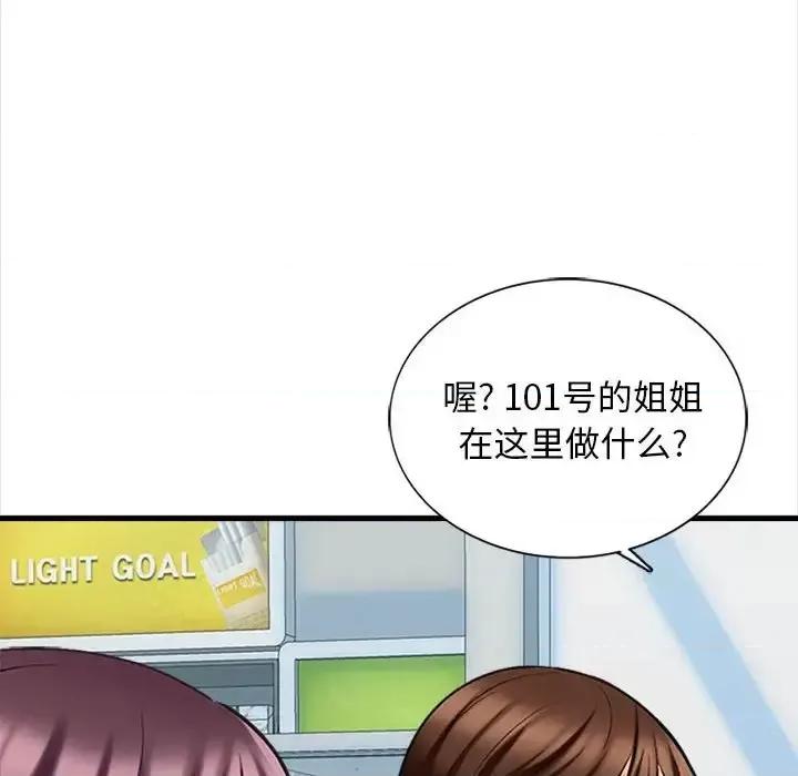 幸福公寓 幸福公寓-第 5 话 第47页