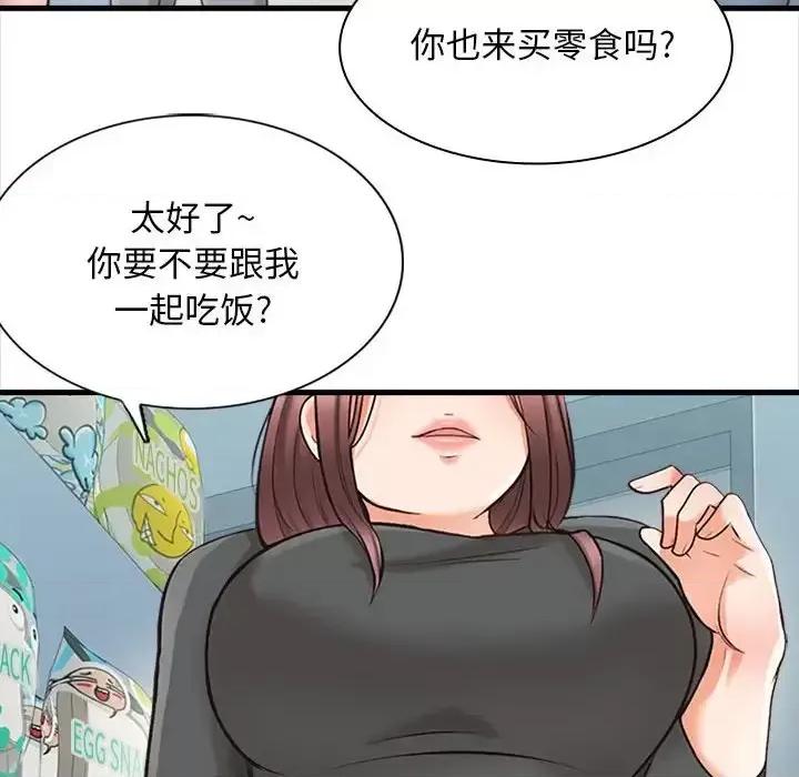 幸福公寓 幸福公寓-第 5 话 第51页