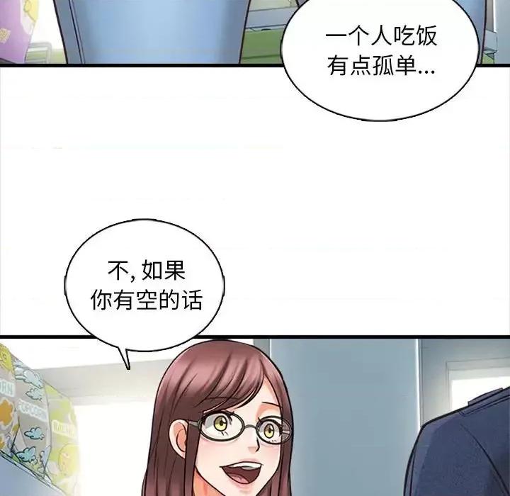 幸福公寓 幸福公寓-第 5 话 第53页