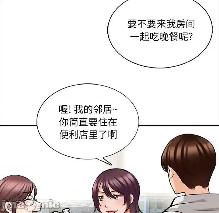 幸福公寓 幸福公寓-第 5 话 第55页
