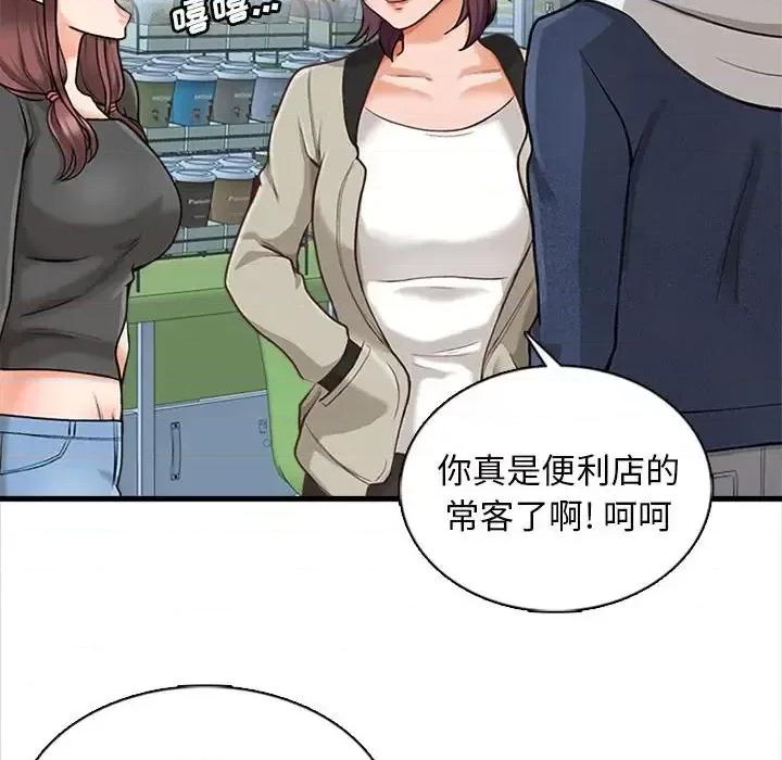 幸福公寓 幸福公寓-第 5 话 第56页