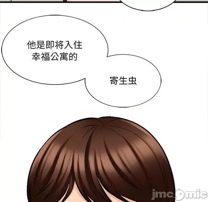幸福公寓 幸福公寓-第 5 话 第60页