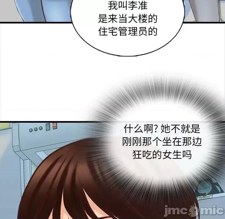 幸福公寓 幸福公寓-第 5 话 第65页