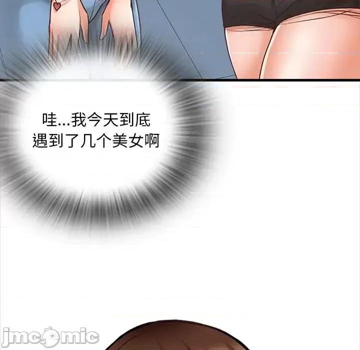 幸福公寓 幸福公寓-第 5 话 第80页