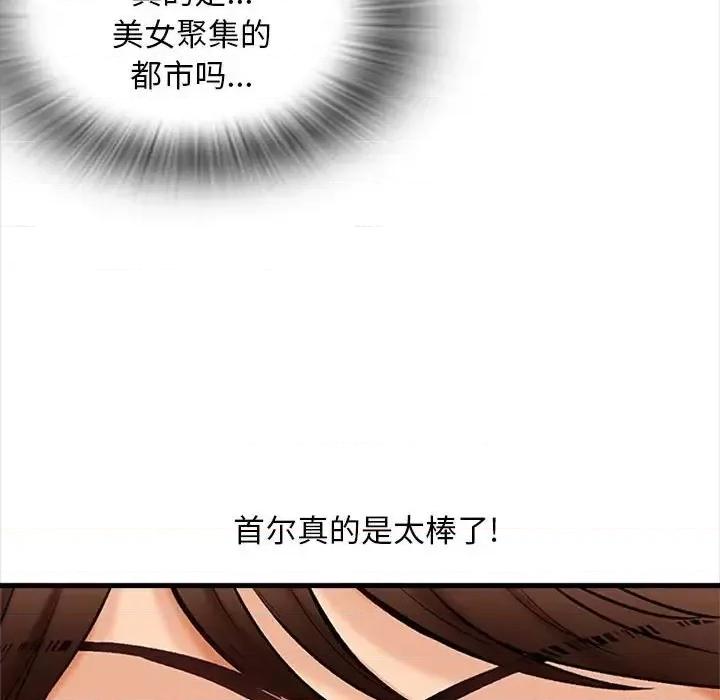 幸福公寓 幸福公寓-第 5 话 第82页