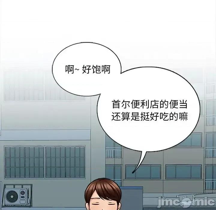 幸福公寓 幸福公寓-第 5 话 第85页