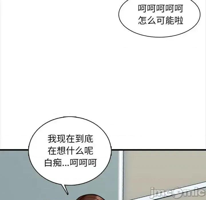 幸福公寓 幸福公寓-第 5 话 第95页