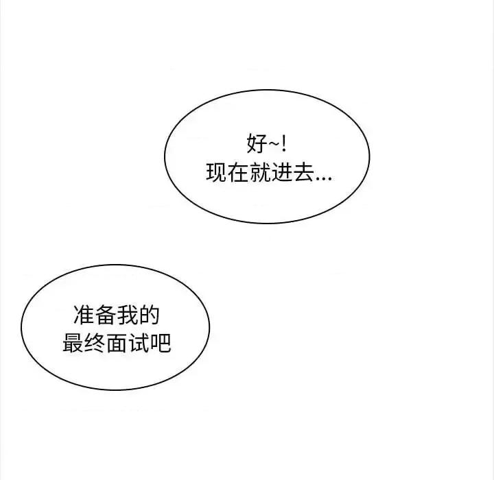 幸福公寓 幸福公寓-第 5 话 第104页