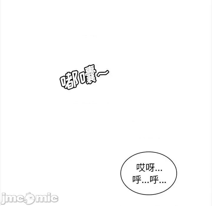 幸福公寓 幸福公寓-第 5 话 第105页
