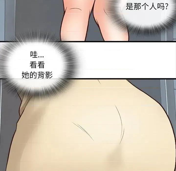 幸福公寓 幸福公寓-第 5 话 第114页