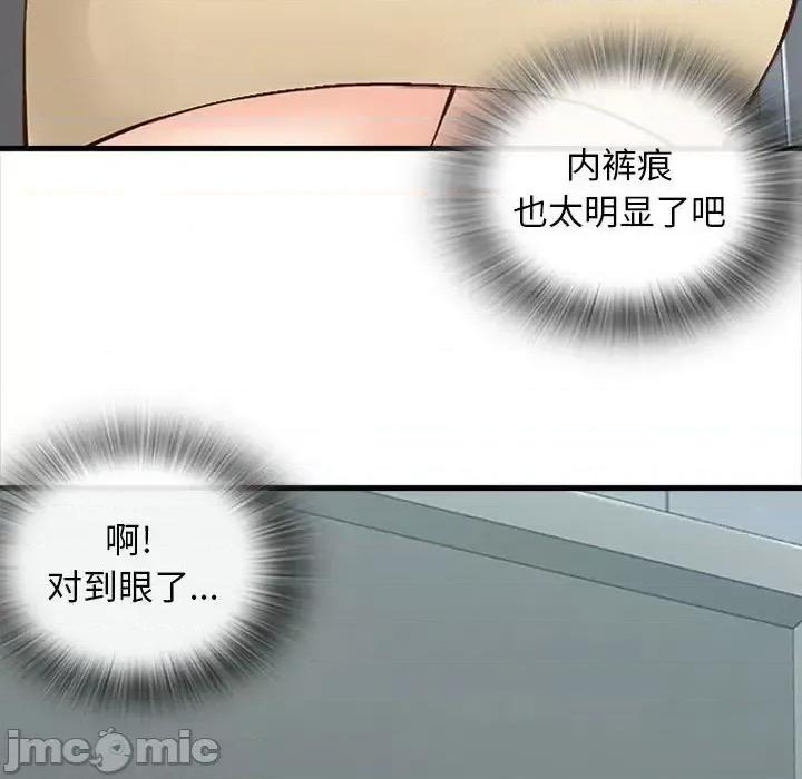 幸福公寓 幸福公寓-第 5 话 第115页