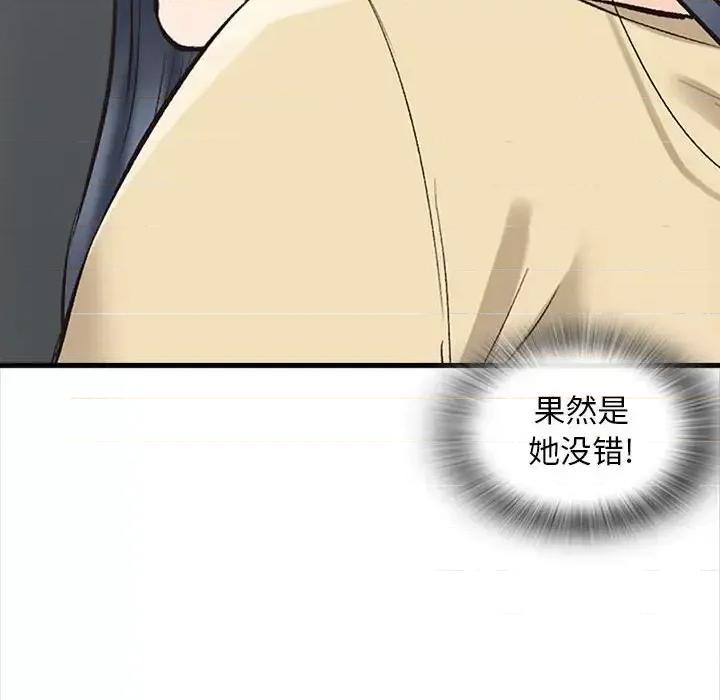 幸福公寓 幸福公寓-第 5 话 第117页