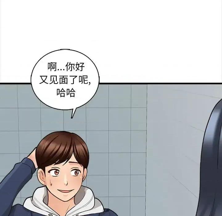 幸福公寓 幸福公寓-第 5 话 第118页