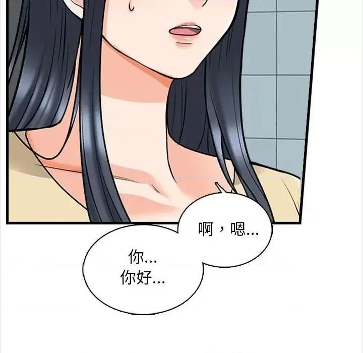 幸福公寓 幸福公寓-第 5 话 第124页