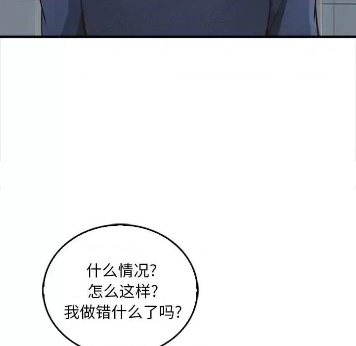 幸福公寓 幸福公寓-第 5 话 第134页