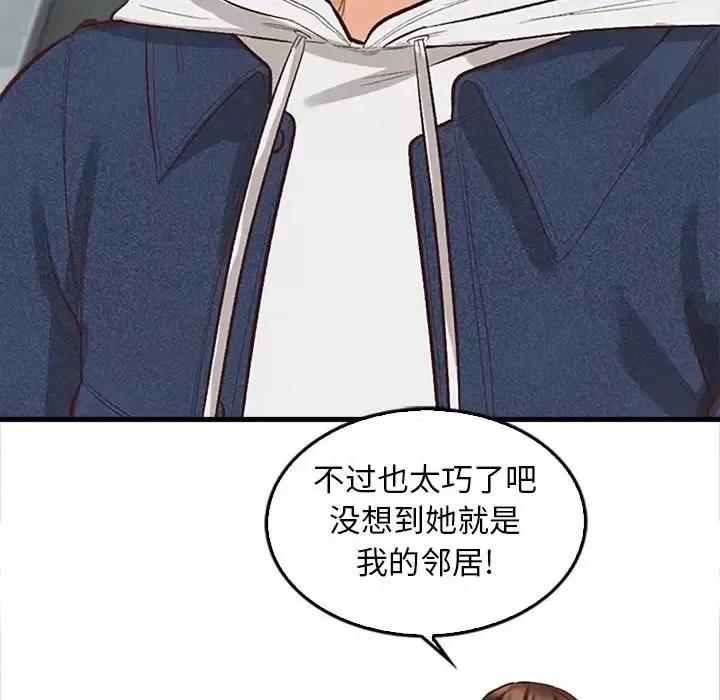 幸福公寓 幸福公寓-第 5 话 第136页