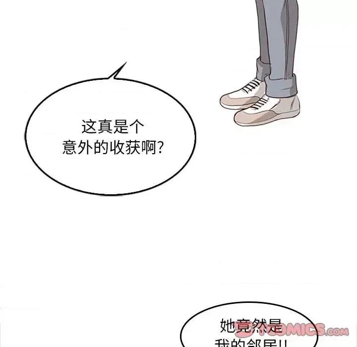 幸福公寓 幸福公寓-第 5 话 第138页
