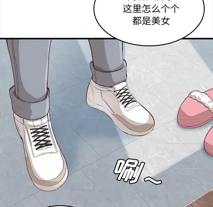 幸福公寓 幸福公寓-第 5 话 第142页
