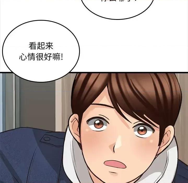 幸福公寓 幸福公寓-第 5 话 第146页