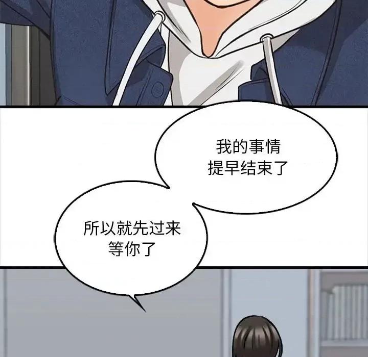 幸福公寓 幸福公寓-第 5 话 第147页