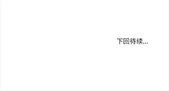 幸福公寓 幸福公寓-第 5 话 第156页