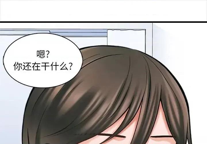 幸福公寓 幸福公寓-第 6 话 第1页