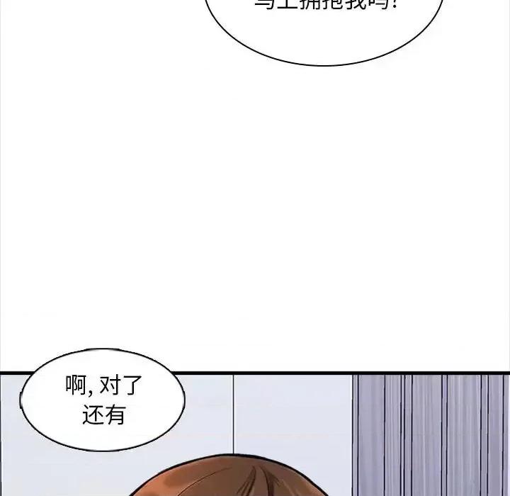 幸福公寓 幸福公寓-第 6 话 第6页