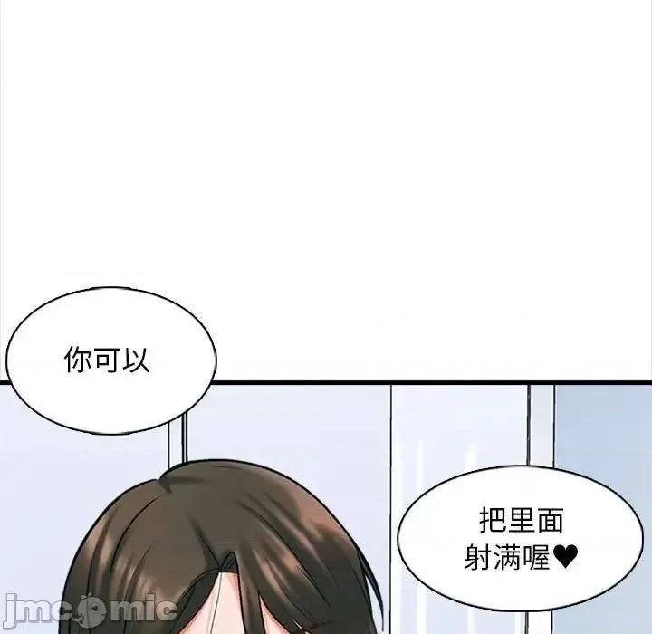 幸福公寓 幸福公寓-第 6 话 第15页