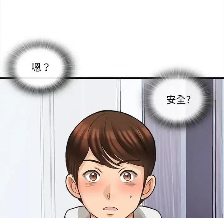 幸福公寓 幸福公寓-第 6 话 第18页