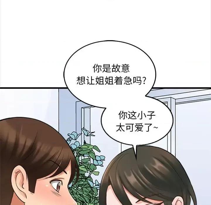 幸福公寓 幸福公寓-第 6 话 第27页