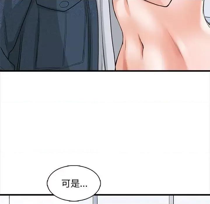 幸福公寓 幸福公寓-第 6 话 第29页