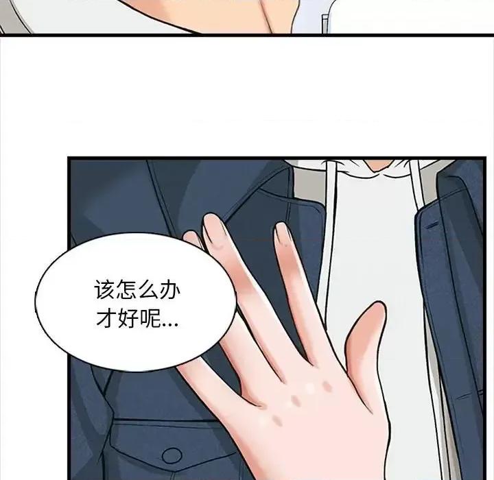 幸福公寓 幸福公寓-第 6 话 第31页
