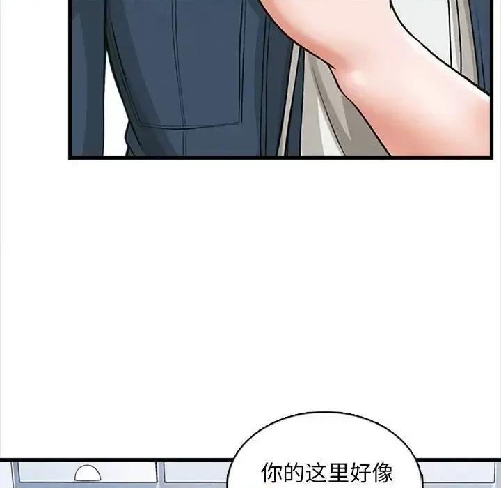 幸福公寓 幸福公寓-第 6 话 第32页