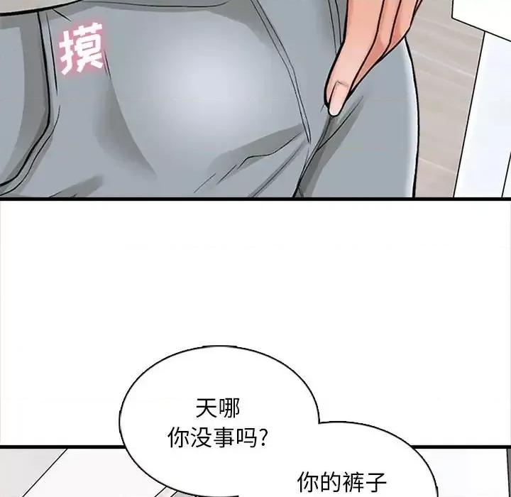 幸福公寓 幸福公寓-第 6 话 第37页