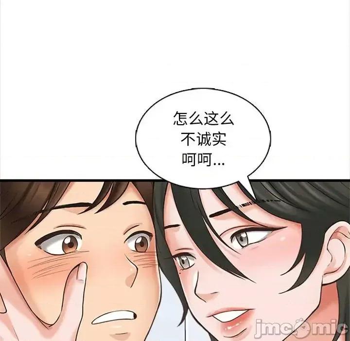 幸福公寓 幸福公寓-第 6 话 第40页