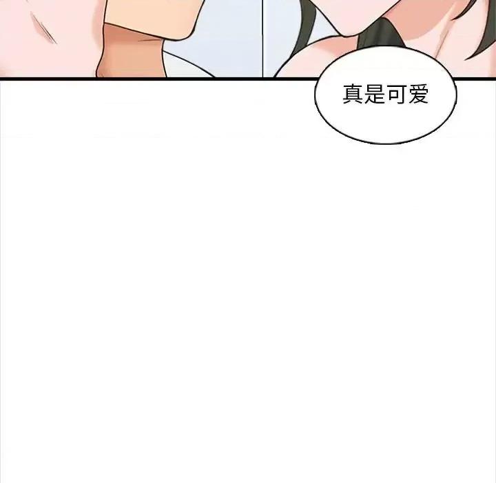 幸福公寓 幸福公寓-第 6 话 第41页