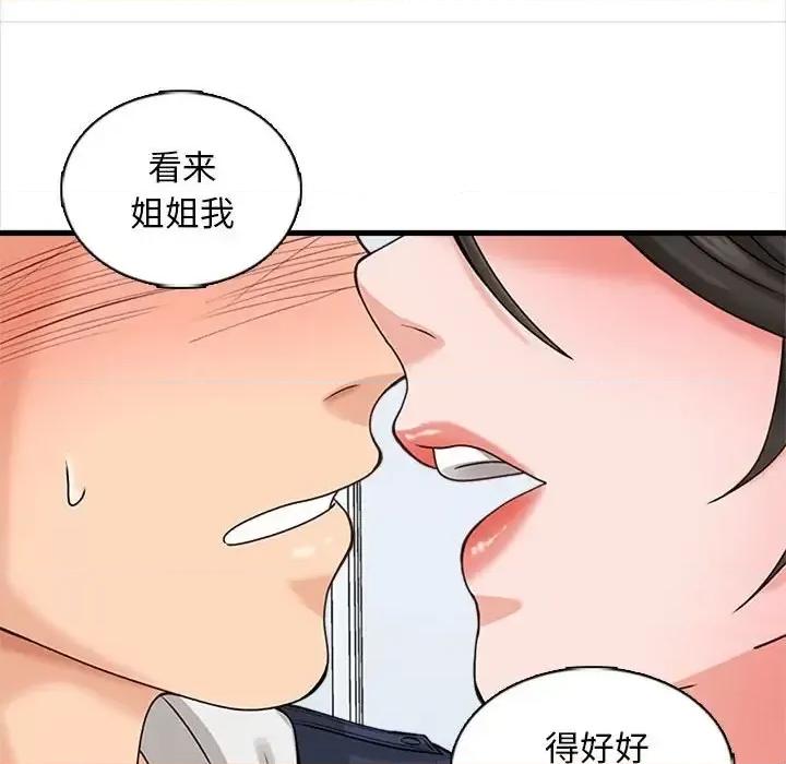 幸福公寓 幸福公寓-第 6 话 第42页