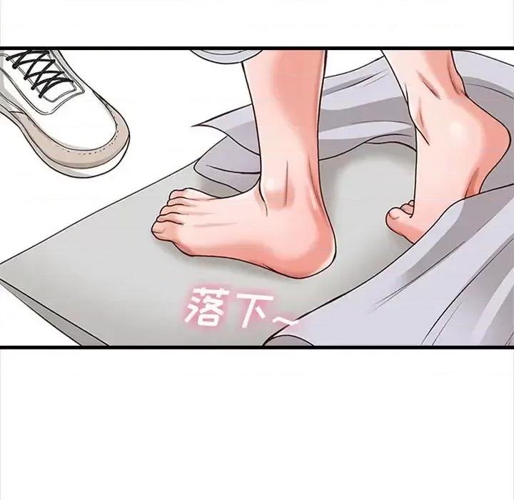 幸福公寓 幸福公寓-第 6 话 第46页