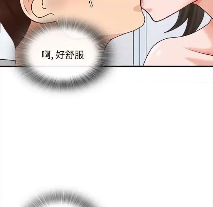 幸福公寓 幸福公寓-第 6 话 第58页