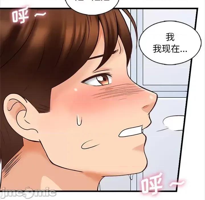 幸福公寓 幸福公寓-第 6 话 第65页